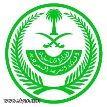 المتحدث الأمني بوزارة الداخلية: القبض على عدد من السعوديين والمقيمين بالمملكة تورطوا في أعمال تجسسية
