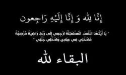 خالد مستور مهرمس العلياني في ذمة الله