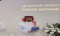 إبراهيم محمد سحيم العلياني يصدر كتابه الأول