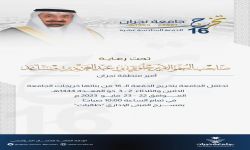 رنا بنت علي هادي العلياني تحصل على مرتبة الشرف