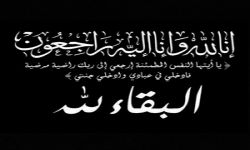 بعسوس بن عبدالله الكثيري في ذمة الله