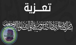 منصور بن هدية العلياني في ذمة الله