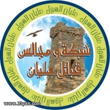 دعم سخي من رجال السقيفة لشبكة عليان 