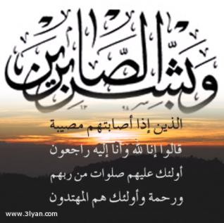 حرم حمدان بن محمد بن سرحان الى رحمة الله