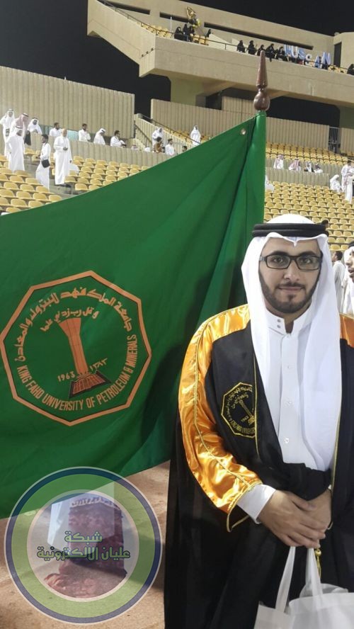 محمد عبيدالله مقبول يحتفل بتخرجه من جامعة البترول و المعادن