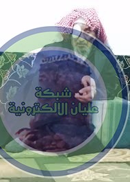 الوالد محمد بن عطيه يتعرض لوعكة صحية