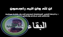 والدة عبدالله بن سعد بن هادي في ذمة الله