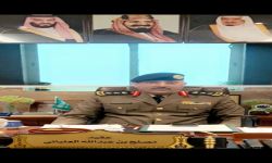 العقيد مصلح بن عبدالله آل مسفر مديراً للدفاع المدني بالقطيف