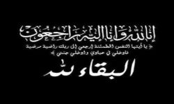 مسفّر مسفر آل مسفّر العلياني في ذمة الله