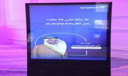 بالصور والفيديو .. أرامكو تكرم المهندس عبدالله فايز العلياني بمناسبة تقاعده
