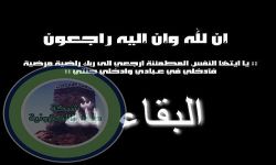 والدة الشيخ صالح معيض العلياني في ذمة الله