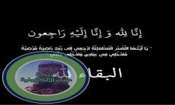 زوج عوض بن منير العلياني في ذمة الله