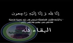 سعد بن علي بن سعد العلياني في ذمة الله