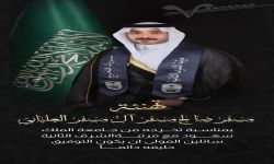 تخرج مسفر صالح العلياني