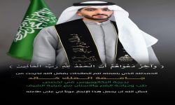 تخرّج الشاب عبدالسلام بن علي آل زاهر العلياني
