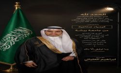 تخرّج الشاب إبراهيم سحيم إبراهيم العلياني