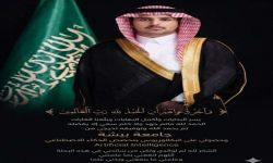 تخرّج الشاب سعد محمد سعد ال بن سعد العلياني