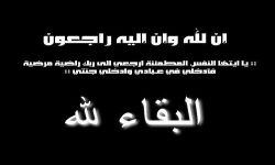 وفاة حامد بن عبدالرحمن آل منير العلياني بعد معاناة مع المرض